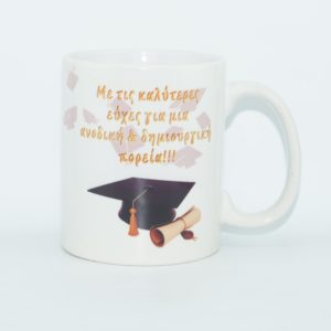 ΚΟΥΠΑ ΓΙΑ ΤΕΛΕΙΟΦΟΙΤΟΥΣ 11oz (03)