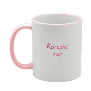 ΚΟΥΠΑ 11oz Κατερίνα (με εκτύπωση χαρακτηριστικών ονόματος)